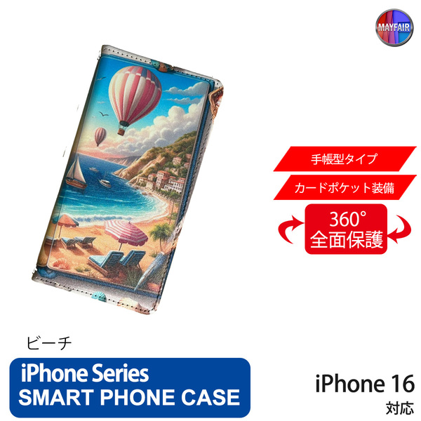 1】 iPhone16 手帳型 アイフォン ケース PVC レザー ビーチ 浜辺 海 海水浴