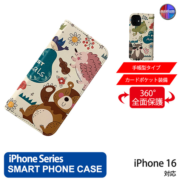 1】 iPhone16 手帳型 アイフォン ケース PVC レザー 動物 イラスト ブルー