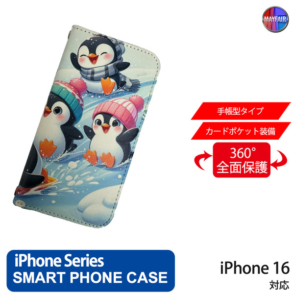 1】 iPhone16 用 ケース 手帳型 PVC レザー アイフォンケース ペンギン イラスト