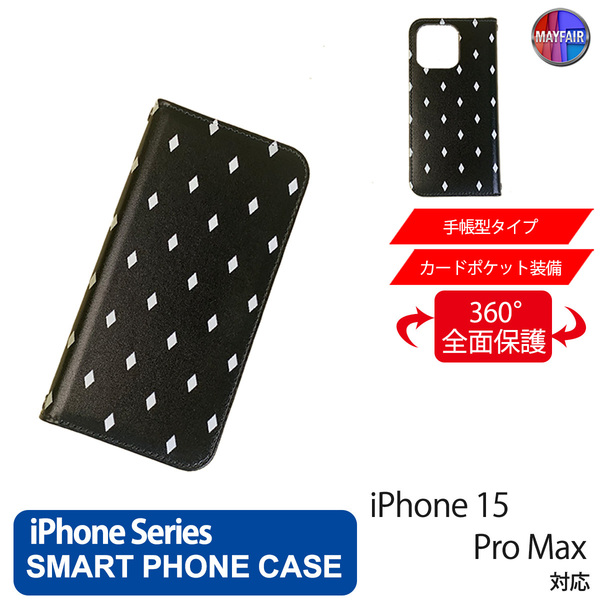 1】 iPhone15 Pro Max 手帳型 アイフォン ケース PVC レザー ダイヤ ブラック 黒