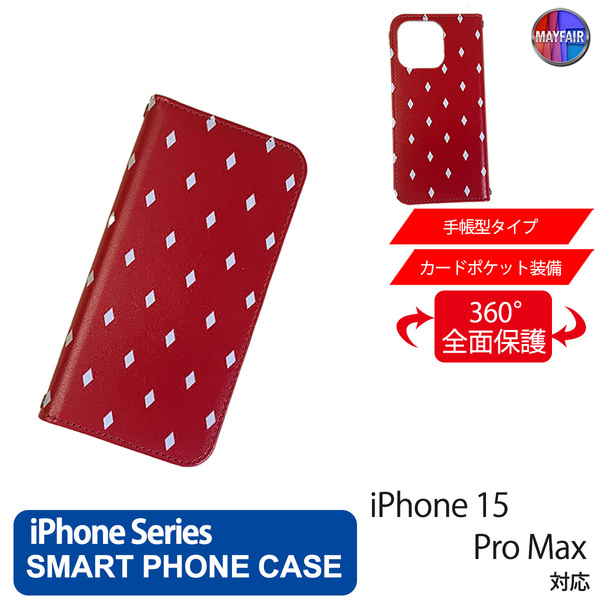 1】 iPhone15 Pro Max 手帳型 アイフォン ケース PVC レザー ダイヤ レッド 赤