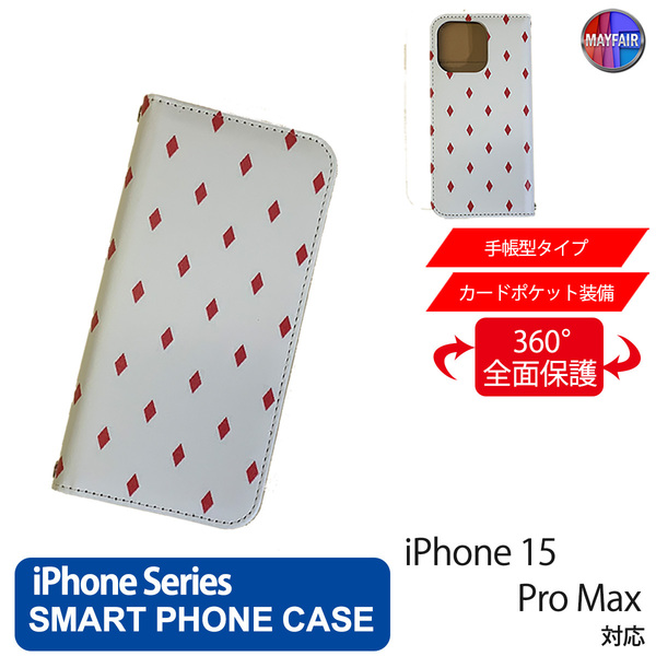 1】 iPhone15 Pro Max 手帳型 アイフォン ケース PVC レザー ダイヤ ホワイト 白