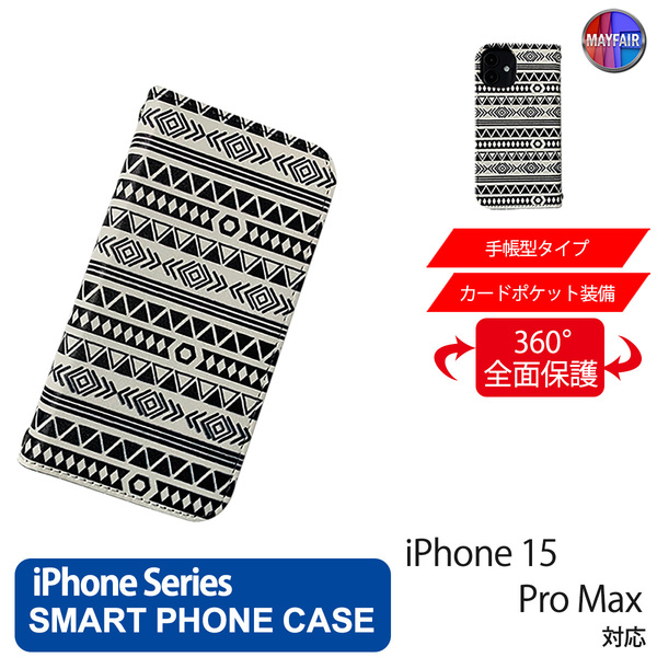 1】 iPhone15 Pro Max 手帳型 アイフォン ケース PVC レザー オリジナル デザインB