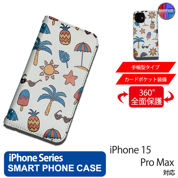 1】 iPhone15 Pro Max 手帳型 アイフォン ケース PVC レザー イラスト 夏 サマー