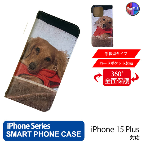 1】 iPhone15 Plus 手帳型 アイフォン ケース PVC レザー 犬1 いぬ 写真