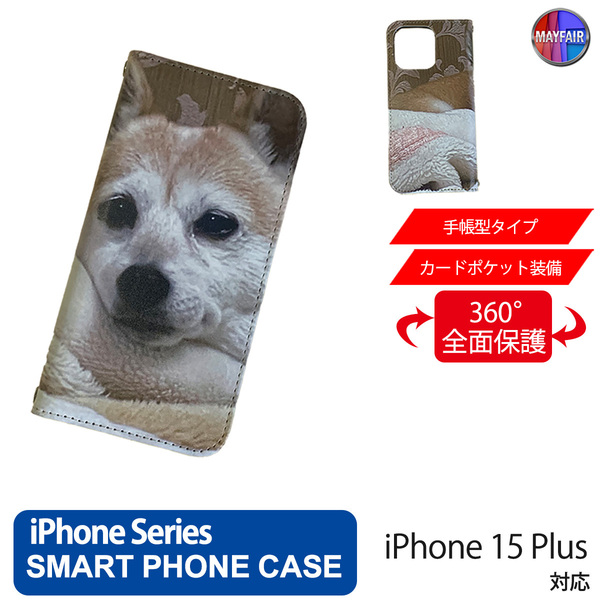 1】 iPhone15 Plus 手帳型 アイフォン ケース PVC レザー 犬5 いぬ 写真