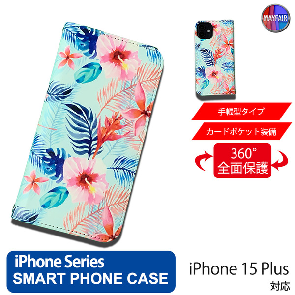 1】 iPhone15 Plus 手帳型 アイフォン ケース PVC レザー 花柄 イラスト 花4