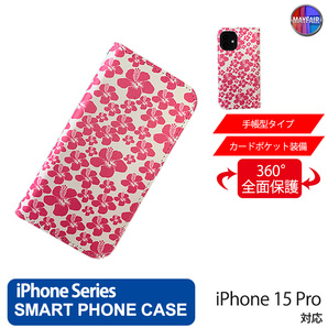 1】 iPhone15 Pro 手帳型 アイフォン ケース PVC レザー ハイビスカス ピンク ホワイト