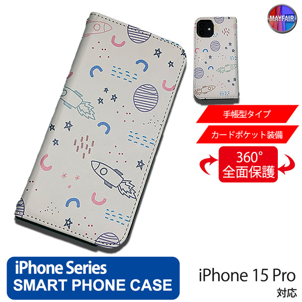 1】 iPhone15 Pro 手帳型 アイフォン ケース PVC レザー イラスト ロケット
