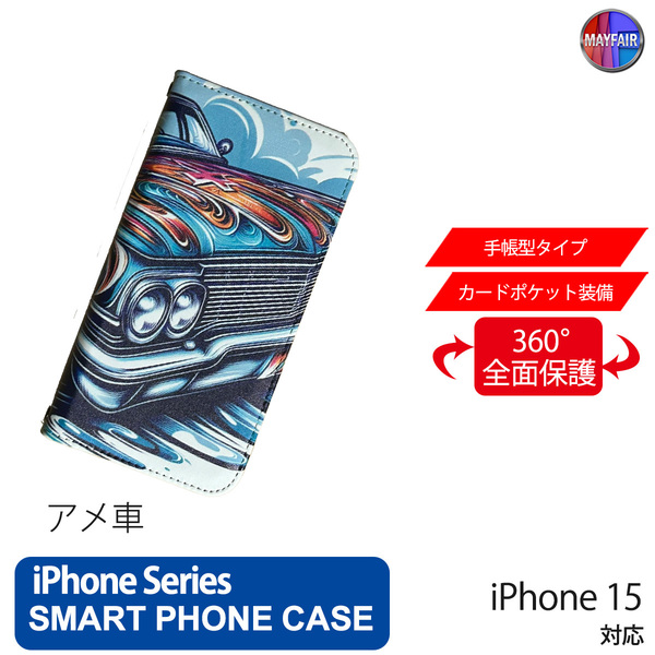 1】 iPhone15 手帳型 アイフォン ケース PVC レザー アメ車 アメリカン レトロ車 旧車