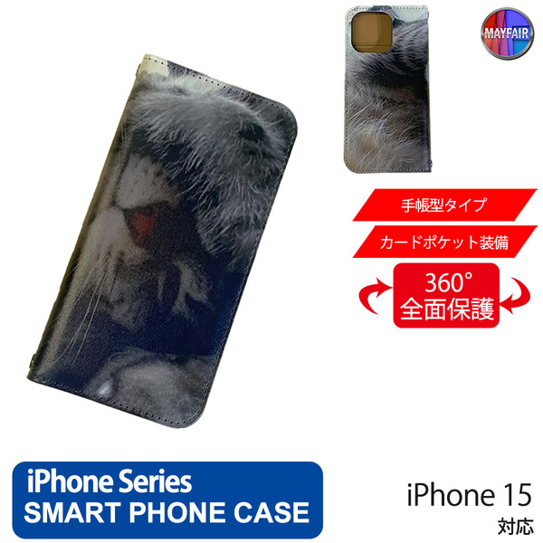 1】 iPhone15 手帳型 アイフォン ケース PVC レザー 猫1 ネコ 写真