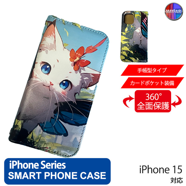 1】 iPhone15 手帳型 アイフォン ケース PVC レザー 猫2 ネコ イラスト