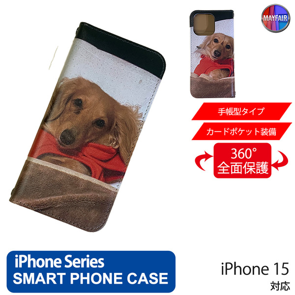 1】 iPhone15 手帳型 アイフォン ケース PVC レザー 犬1 いぬ 写真