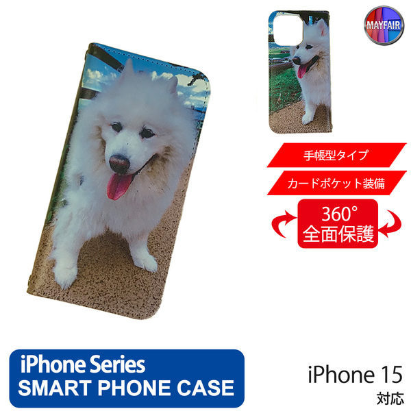 1】 iPhone15 手帳型 アイフォン ケース PVC レザー 犬4 いぬ 写真