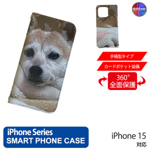 1】 iPhone15 手帳型 アイフォン ケース PVC レザー 犬5 いぬ 写真