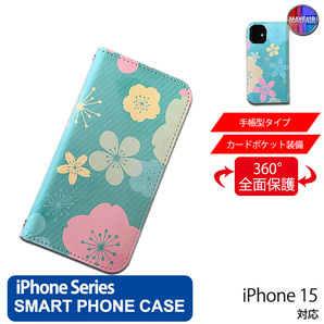 1】 iPhone15 手帳型 アイフォン ケース PVC レザー 花柄 桜 グリーン 緑