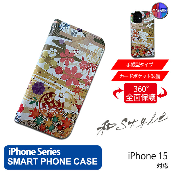 1】 iPhone15 手帳型 アイフォン ケース PVC レザー 和柄 四季 金