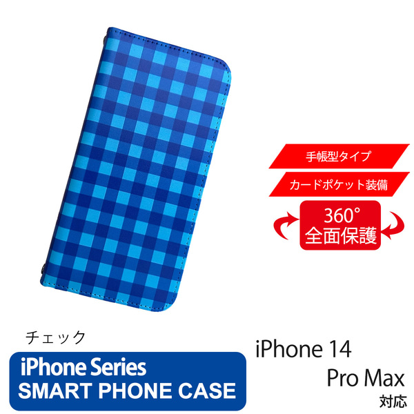 1】 iPhone14 Pro Max 手帳型 アイフォン ケース PVC レザー チェック柄 ブルー 青