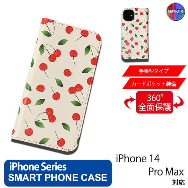 1】 iPhone14 Pro Max 手帳型 アイフォン ケース PVC レザー イラスト さくらんぼ チェリー