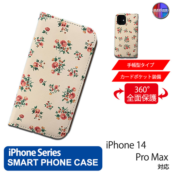 1】 iPhone14 Pro Max 手帳型 アイフォン ケース PVC レザー 花柄 ベージュ