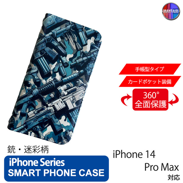 1】 iPhone14 Pro Max 手帳型 アイフォン ケース PVC レザー カモ柄 迷彩 銃 カモフラージュ