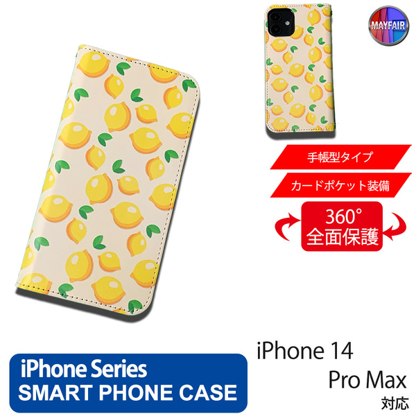 1】 iPhone14 Pro Max 手帳型 アイフォン ケース PVC レザー イラスト レモン 檸檬 小