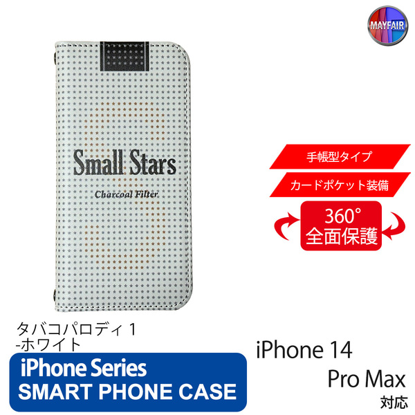 1】 iPhone14 Pro Max 手帳型 アイフォン ケース PVC レザー たばこ ケース パロディー 白 スター