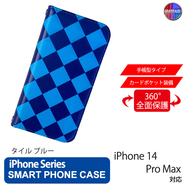 1】 iPhone14 Pro Max 手帳型 アイフォン ケース PVC レザー タイル ブルー 青 おしゃれ