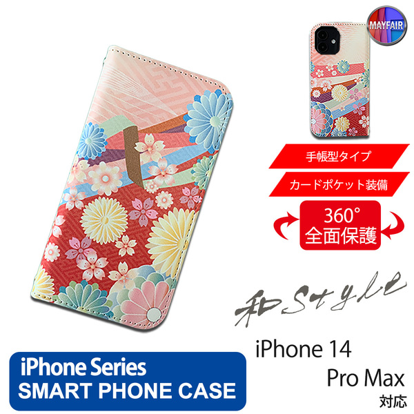 1】 iPhone14 Pro Max 手帳型 アイフォン ケース PVC レザー 和柄 菊模様