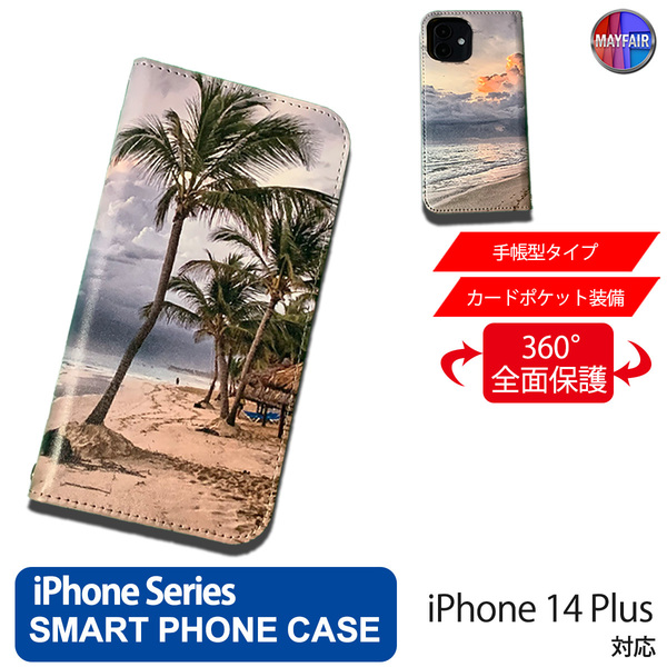 1】 iPhone14 Plus 手帳型 アイフォン ケース PVC レザー イラスト 浜辺 ビーチ