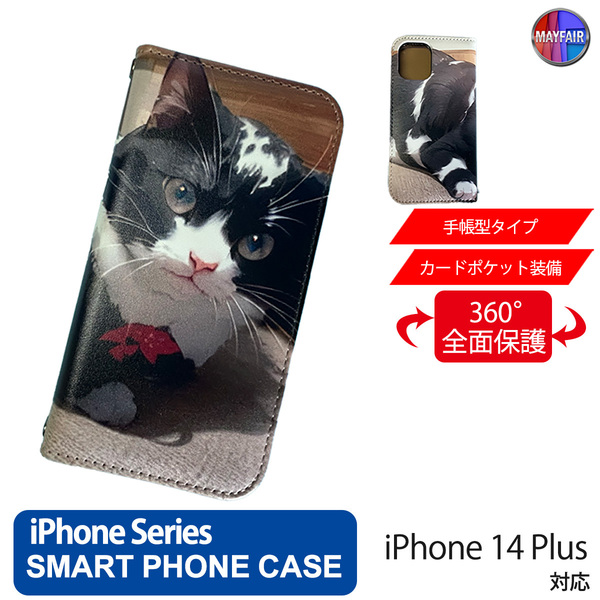 1】 iPhone14 Plus 手帳型 アイフォン ケース PVC レザー 猫3 ネコ イラスト