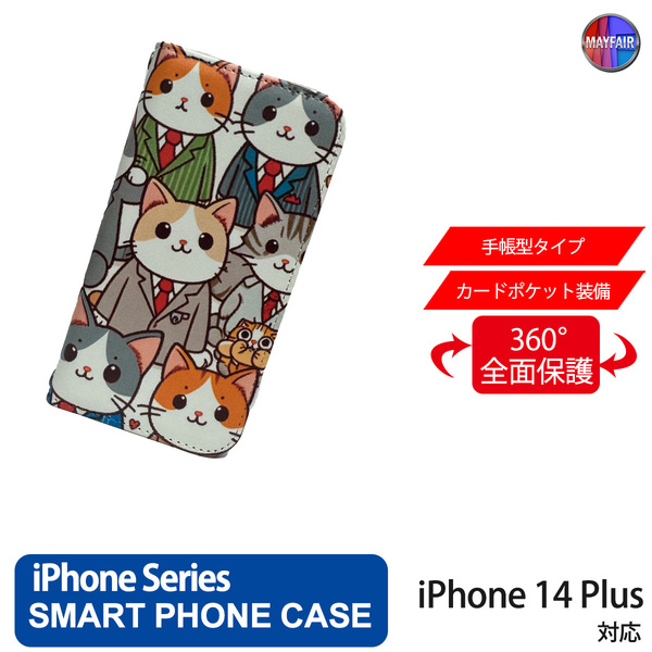 1】 iPhone14 Plus 用 ケース 手帳型 PVC レザー アイフォンケース 猫 ネコ サラリーマン