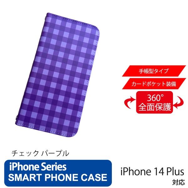 1】 iPhone14 Plus 手帳型 アイフォン ケース PVC レザー チェック柄 パープル 紫