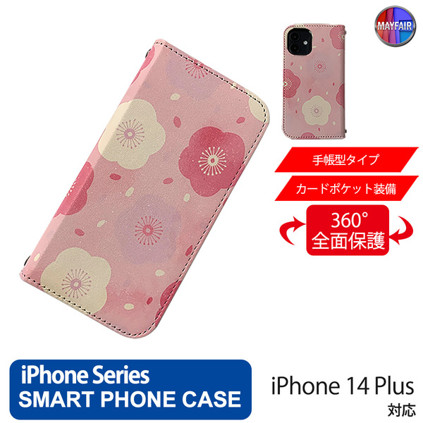 1】 iPhone14 Plus 手帳型 アイフォン ケース PVC レザー 花柄 桜 大 ピンク 桃色