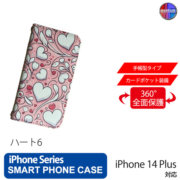1】 iPhone14 Plus 手帳型 アイフォン ケース PVC レザー ハート6 ピンク