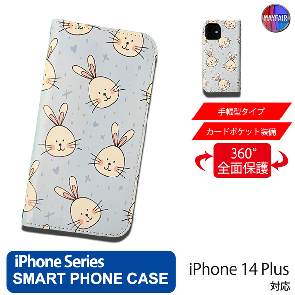 1】 iPhone14 Plus 手帳型 アイフォン ケース PVC レザー イラスト ラビット ウサギ