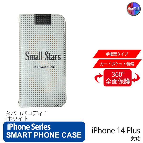 1】 iPhone14 Plus 手帳型 アイフォン ケース PVC レザー たばこ ケース パロディー 白 スター