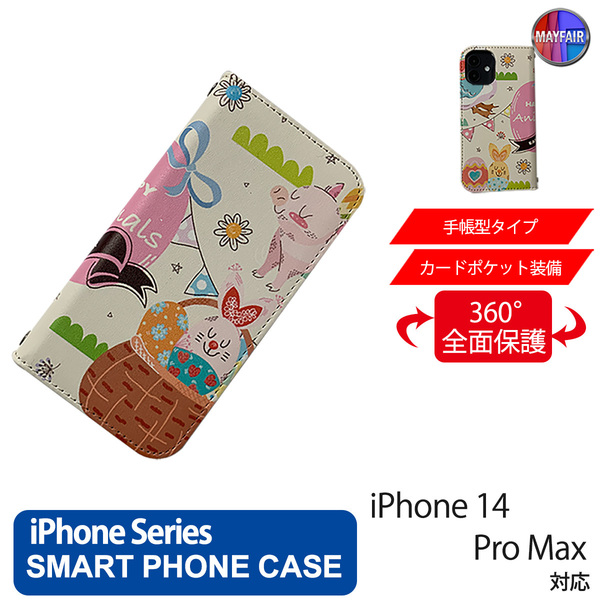 1】 iPhone14 Pro Max 手帳型 アイフォン ケース PVC レザー 動物 イラスト ピンク