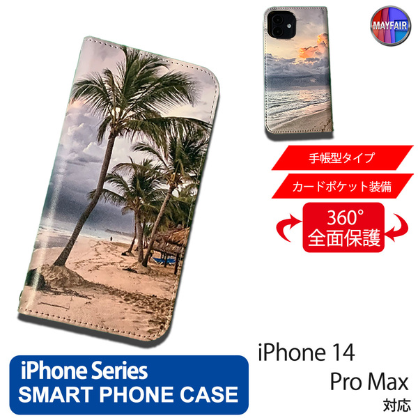1】 iPhone14 Pro Max 手帳型 アイフォン ケース PVC レザー イラスト 浜辺 ビーチ