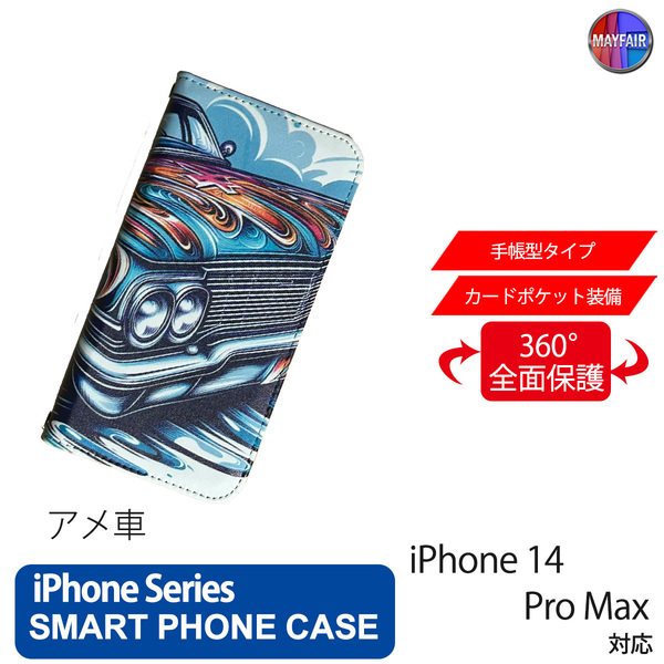 1】 iPhone14 Pro Max 手帳型 アイフォン ケース PVC レザー アメ車 アメリカン レトロ車 旧車