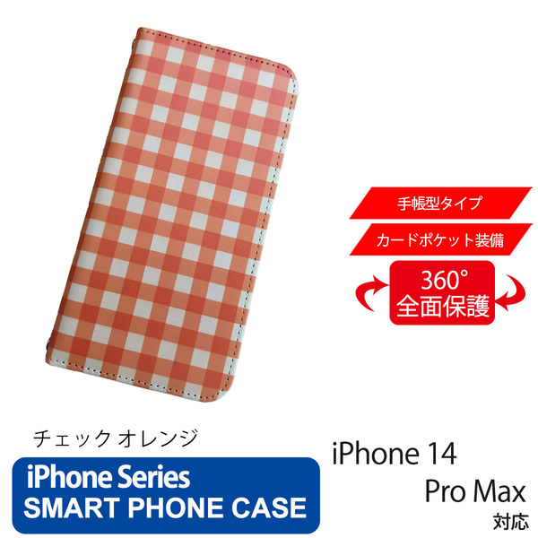 1】 iPhone14 Pro Max 手帳型 アイフォン ケース PVC レザー チェック柄 オレンジ 橙