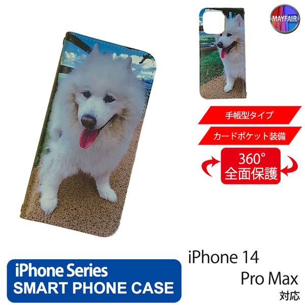 1】 iPhone14 Pro Max 手帳型 アイフォン ケース PVC レザー 犬4 いぬ 写真