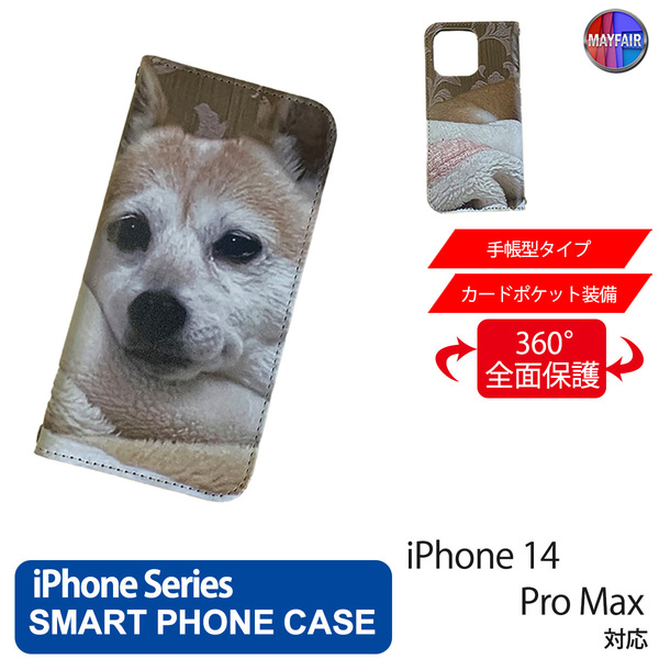 1】 iPhone14 Pro Max 手帳型 アイフォン ケース PVC レザー 犬5 いぬ 写真