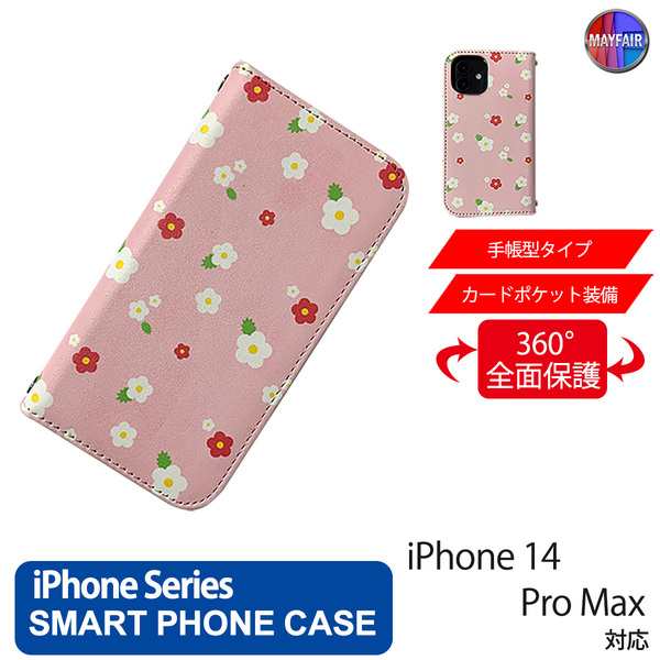 1】 iPhone14 Pro Max 手帳型 アイフォン ケース PVC レザー 花柄 小 ピンク 桃色