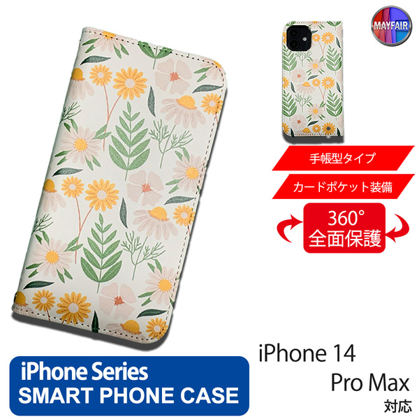 1】 iPhone14 Pro Max 手帳型 アイフォン ケース PVC レザー 花柄 イラスト 花5