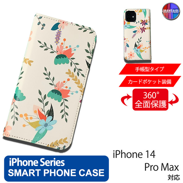 1】 iPhone14 Pro Max 手帳型 アイフォン ケース PVC レザー 花柄 イラスト 花6