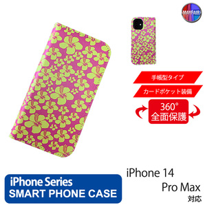 1】 iPhone14 Pro Max 手帳型 アイフォン ケース PVC レザー ハイビスカス ピンク イエロー