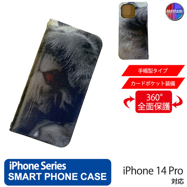 1】 iPhone14 Pro 手帳型 アイフォン ケース PVC レザー 猫1 ネコ 写真