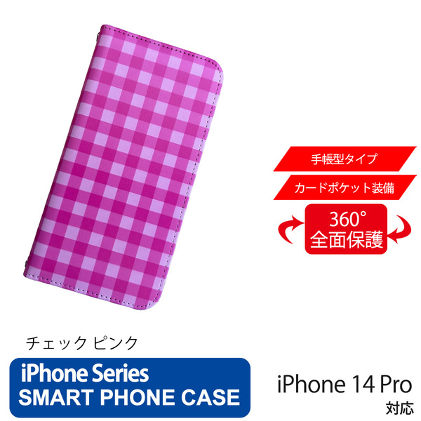 1】 iPhone14 Pro 手帳型 アイフォン ケース PVC レザー チェック柄 ピンク 桃色