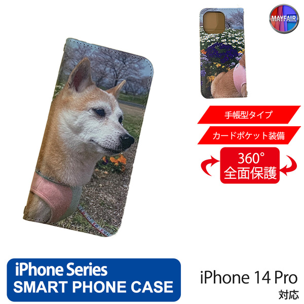 1】 iPhone14 Pro 手帳型 アイフォン ケース PVC レザー 犬2 いぬ 写真